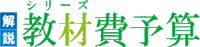����m�V���[�Y�n���ޔ�\�Z