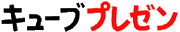 ����p�v���[���e�[�V�����\�t�g�w�L���[�u�v���[���x