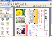 新聞作成ソフト